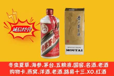 临县回收80年代茅台酒