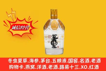 临县求购回收老董酒